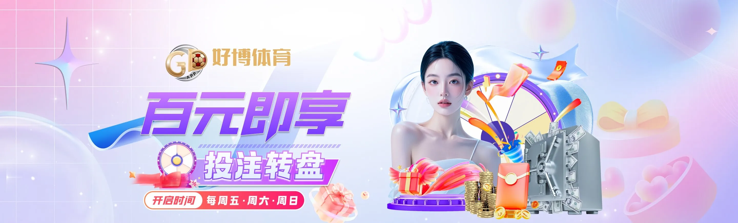 赛事观看主题画面
